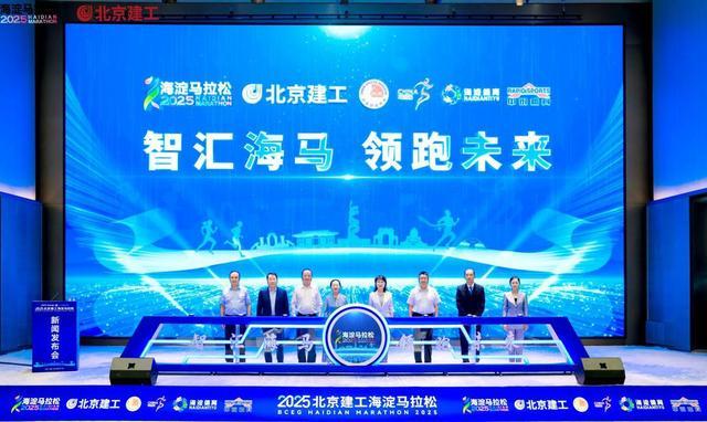 拉松报名通道即将关闭 万名跑者蓄势待发澳门新葡京入口2025北京建工海淀马(图2)