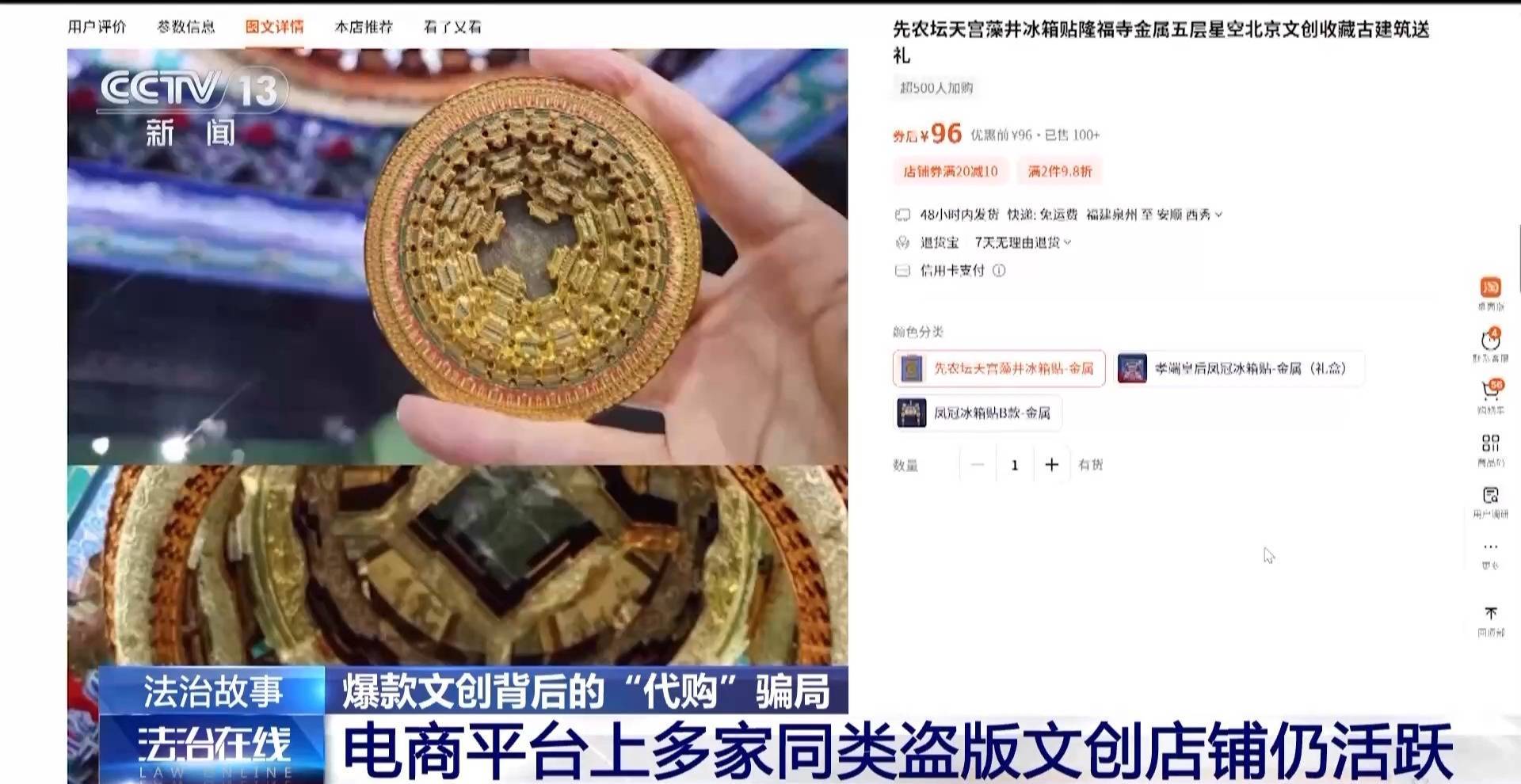 文创背后的“代购”骗局澳门新葡京网页揭秘爆款(图4)