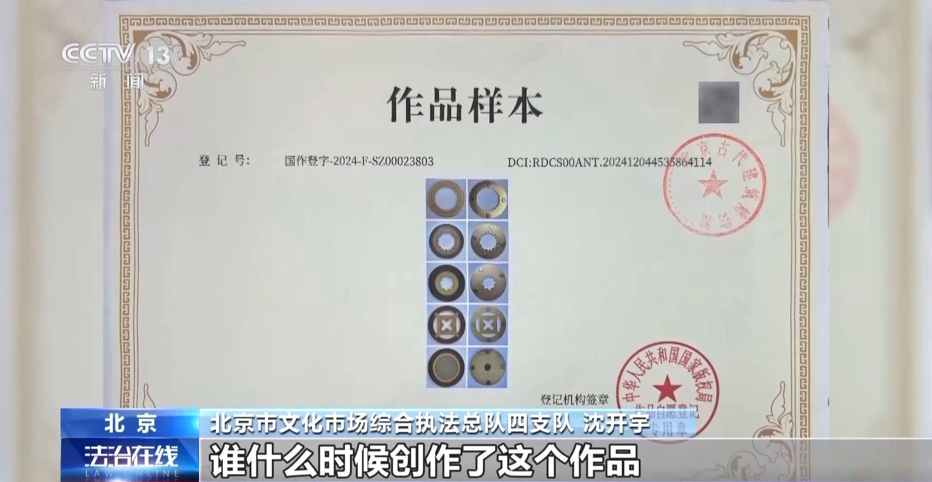 文创背后的“代购”骗局澳门新葡京网页揭秘爆款(图6)