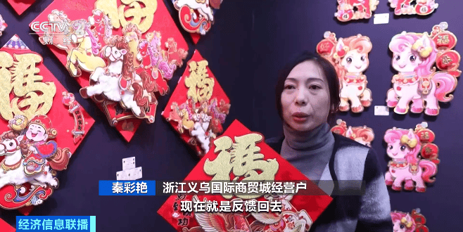 ”年货上新 马年创意好物热销澳门新葡京网站义乌“世界超市