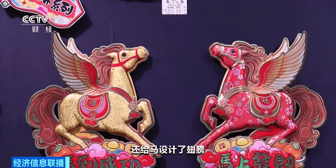 ”年货上新 马年创意好物热销澳门新葡京网站义乌“世界超市(图4)